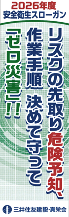 anzen-slogan.png