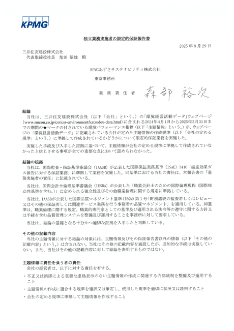third-party-assurance-report_01.png