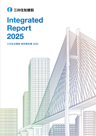 integratedreport2025-cover.png