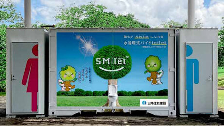 intrep2025-shinki_04.jpg