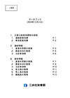 databook_202303.png