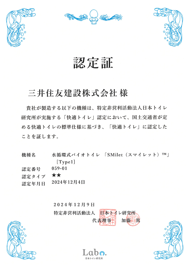 biotoilet_04.png