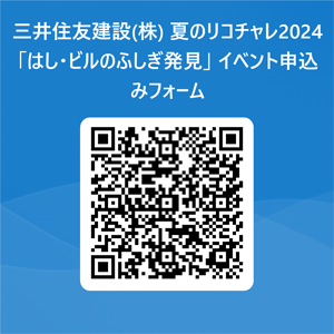 20240712_QR.png