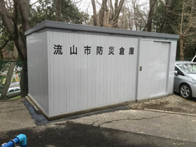 ②防災備蓄倉庫(西初石小学校)